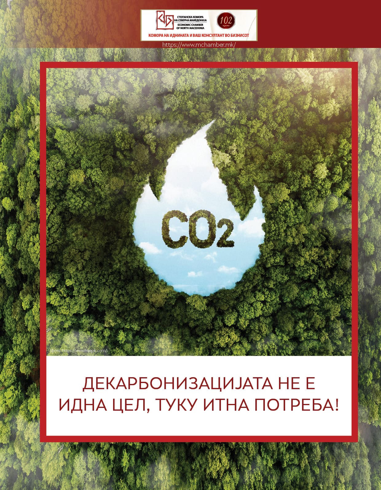 Komora 01 oktomvri 2024