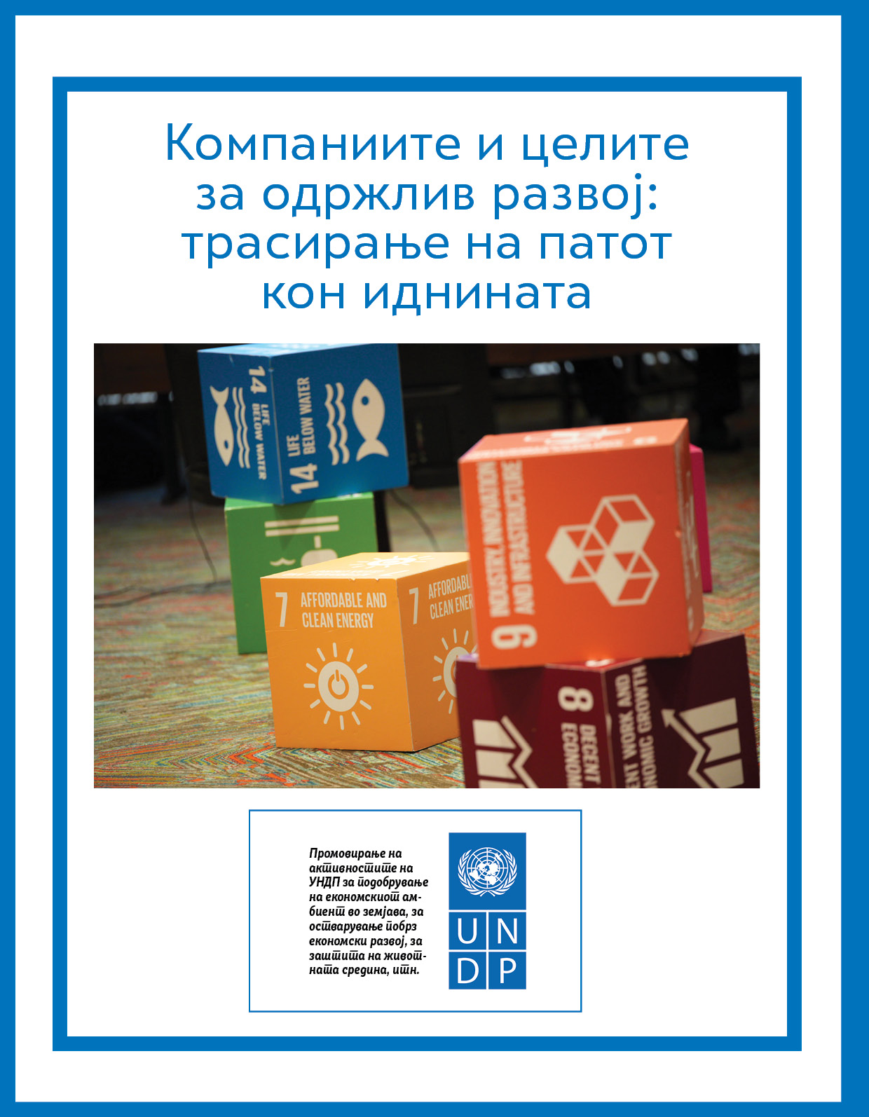 UNDP 01 septemvri 2024