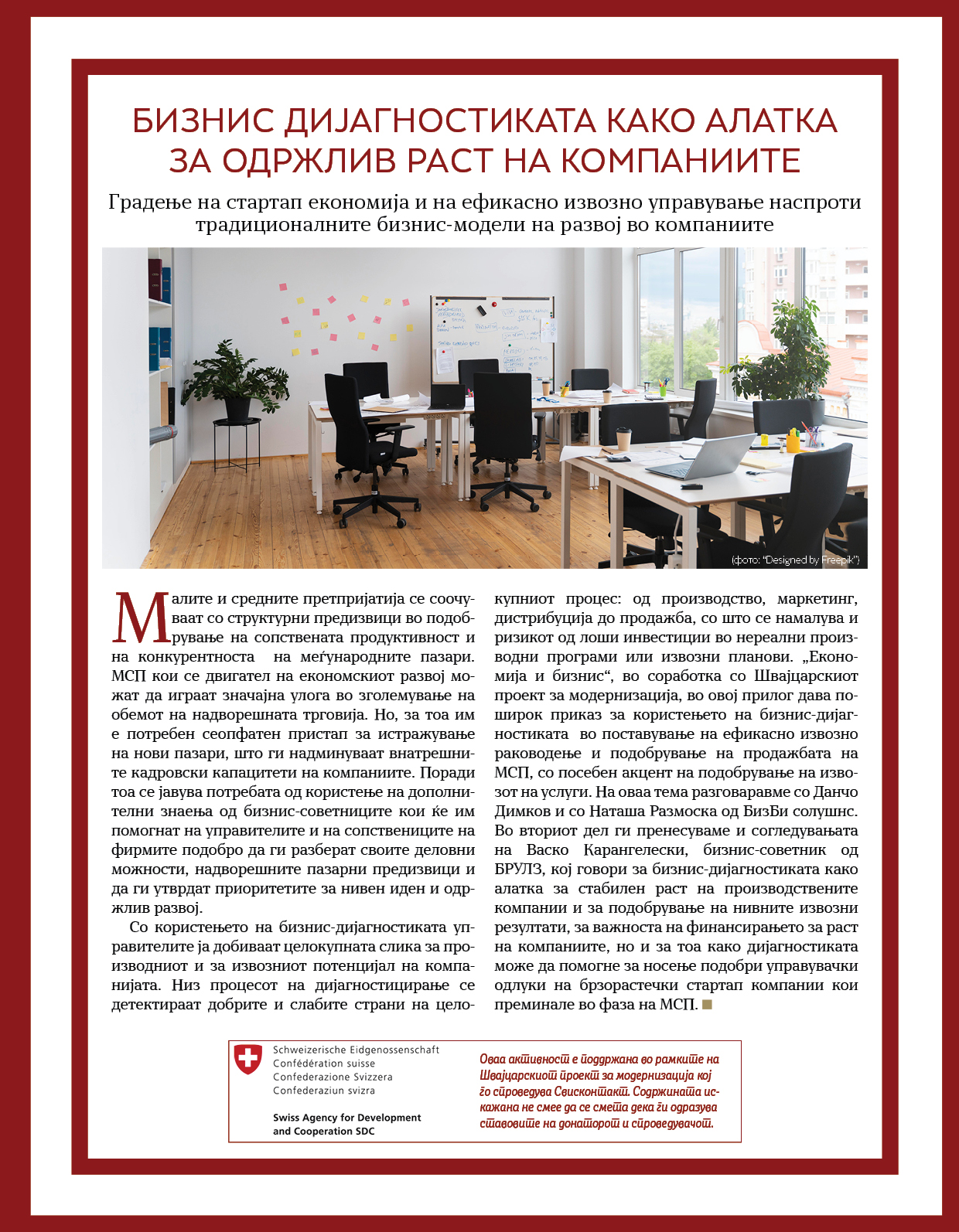 biznis dijagnostika 3