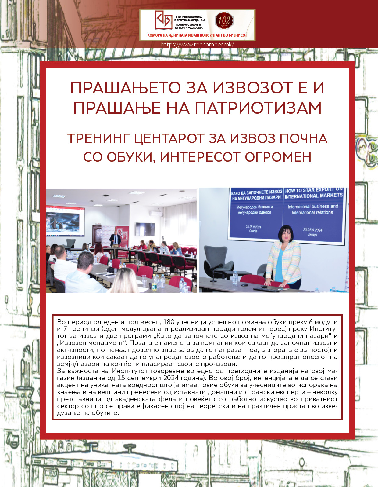 komora 01 noemvri 2024